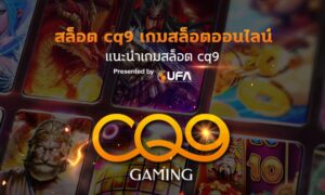 cq9 gaming indonesia