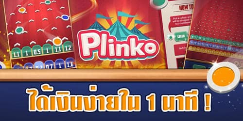 Read more about the article KINGMAKER Plinko