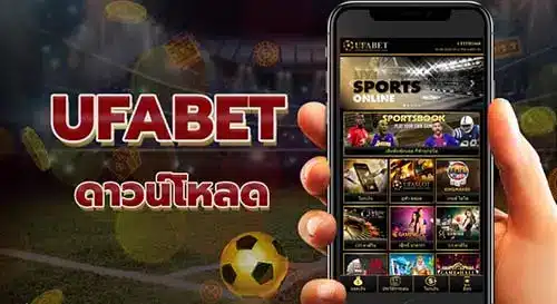 Read more about the article UFABET168 Download